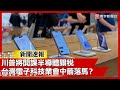 美國對中國的技術壓制