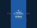 【Office1辦公編教學Word】Word 教你一招論文版型簡單做哈囉大家好 我是Office1辦公編今天分享超實用的#Word技巧看完影片記得按讚追蹤唷~!