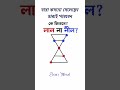 যারা কখনো খেলেছেন তারাই পারবেনকে জিতব? লাল না নীল?#ছেলেবেলারখেলা