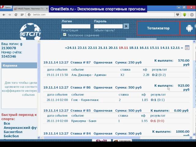 фонбет тото тираж 984 старая версия