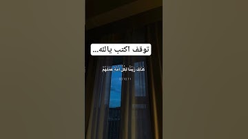 تلاوة خاشعة ومؤثرة جدا #instagram #omletarcade #tiktokvideo #fff #fypシ #pakistan #reels #allah