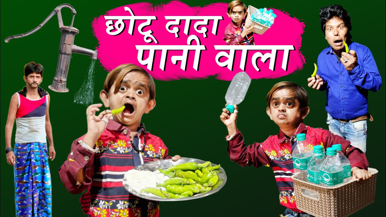      CHOTU KA MIRCHI PAANI  Khandesh Hindi Comedy Video  Chotu Dada Comedy Video