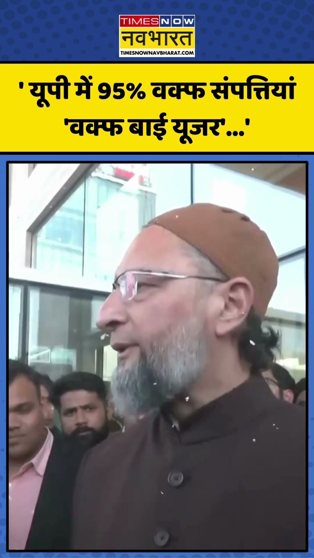 CM Yogi द्वारा Waqf Board की तुलना भू-Mafia Board से करने पर Owaisi के तल्ख तेवर! | #shorts