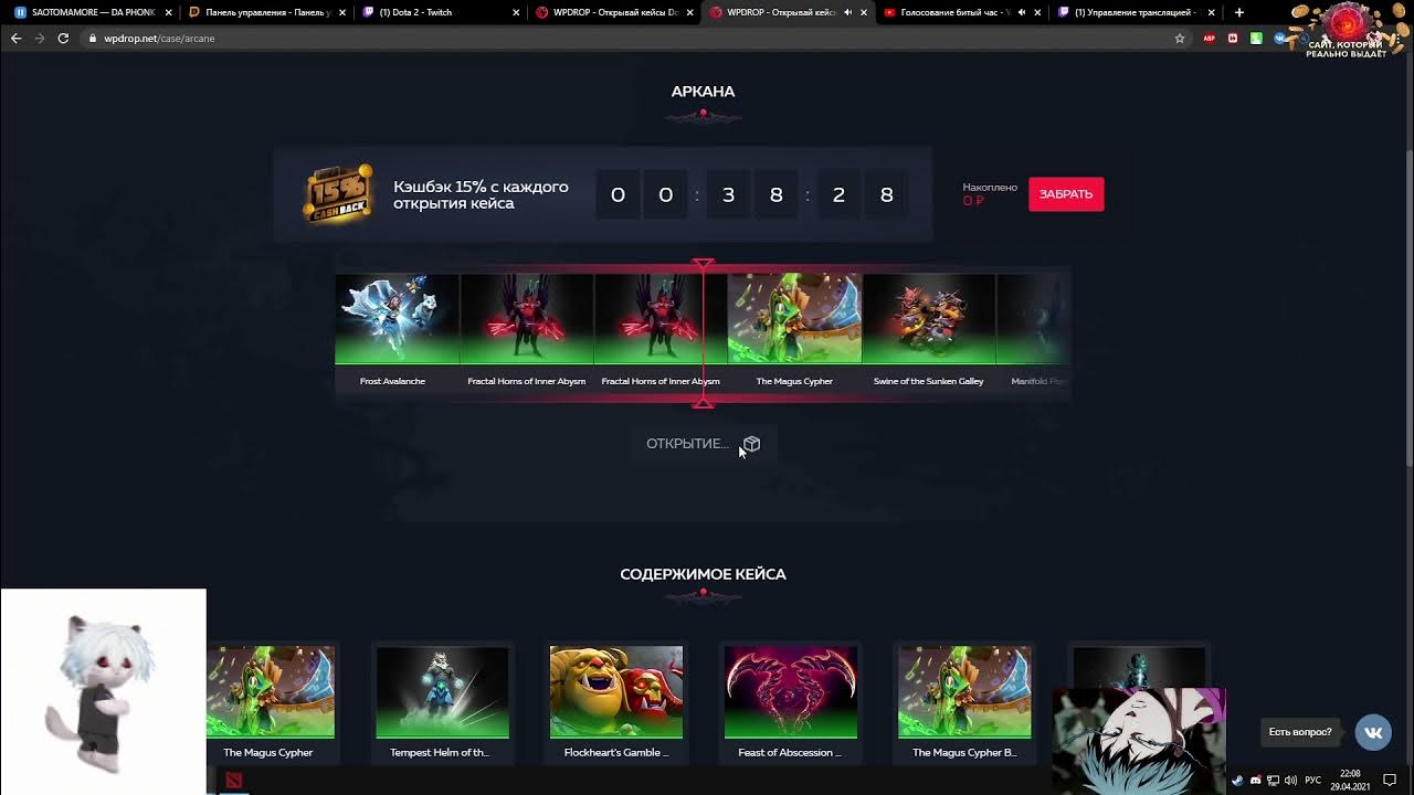 сетка zxcursed. Zxcursed твич стример. Twitch zxcursed. шадоу рейз. твич канал zxcursed.