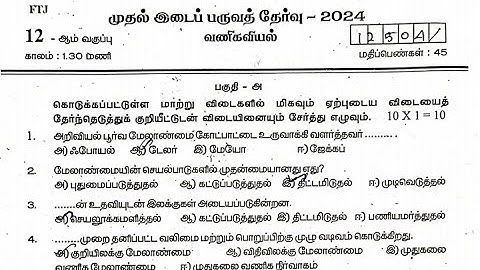 12th Commerce first mid term question paper 2024 answer key