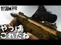 【EFT】#122 どんな強武器よりも使い慣れた武器　 ゆっくり実況