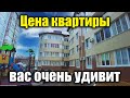 #Анапа КВАРТИРА В 20 МИНУТАХ ОТ МОРЯ, С РЕМОНТОМ И МЕБЕЛЬЮ