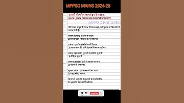 Mppsc mains answer writing । सुनामी | flood | mppsc mains 2024 2025 | history | itihas | #mppsc