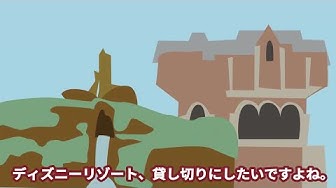 ディズニー貸切 Youtube