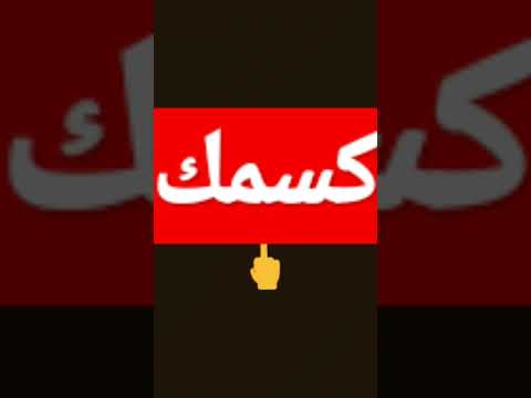 2 1 كسمك اسرائيل