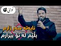 Hama Shaida 2025 Nayata Sar Zarm Hama Shaida 2025 Nayata Sar Zarm