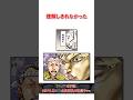 花山薫「7×6=48！」＃バキ＃shorts＃雑学＃1分でわかる＃baki