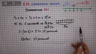 Упражнение № 961 – Математика 6 класс – Мерзляк А.Г., Полонский В.Б., Якир М.С.