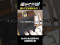 超かぐや姫！細かすぎる演出その11 かぐやちゃん天才すぎる！