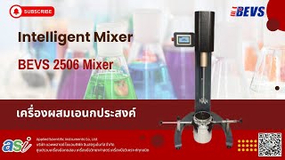เครื่องผสมเอนกประสงค์ BEVS 2506 Mixer