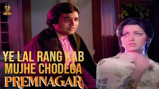 Ye lal Rang kab Mujhe chodega (Instrumental); Hawaain guitar by Yogesh Kumar