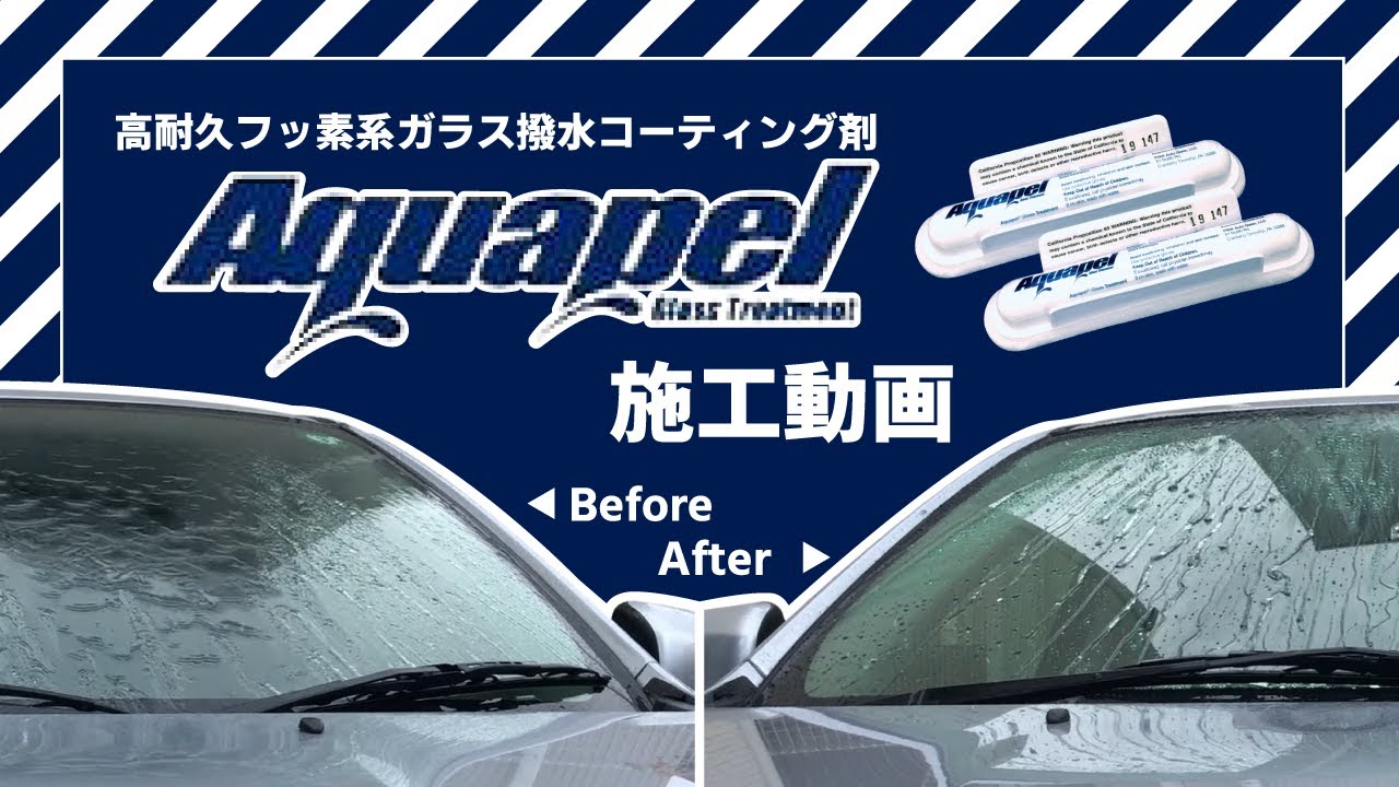 アクアペル 大平潤販株式会社