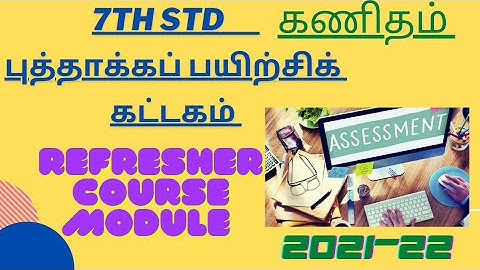 7th std | Maths கணிதம் |புத்தாக்க பயிற்சி கட்டகம் |Refresher course module |TN govt 2021-22