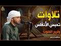 تلاوات تحبس الأنفاس وتريح الأرواح بصوت القارئ عبدالعزيز سحيم 
