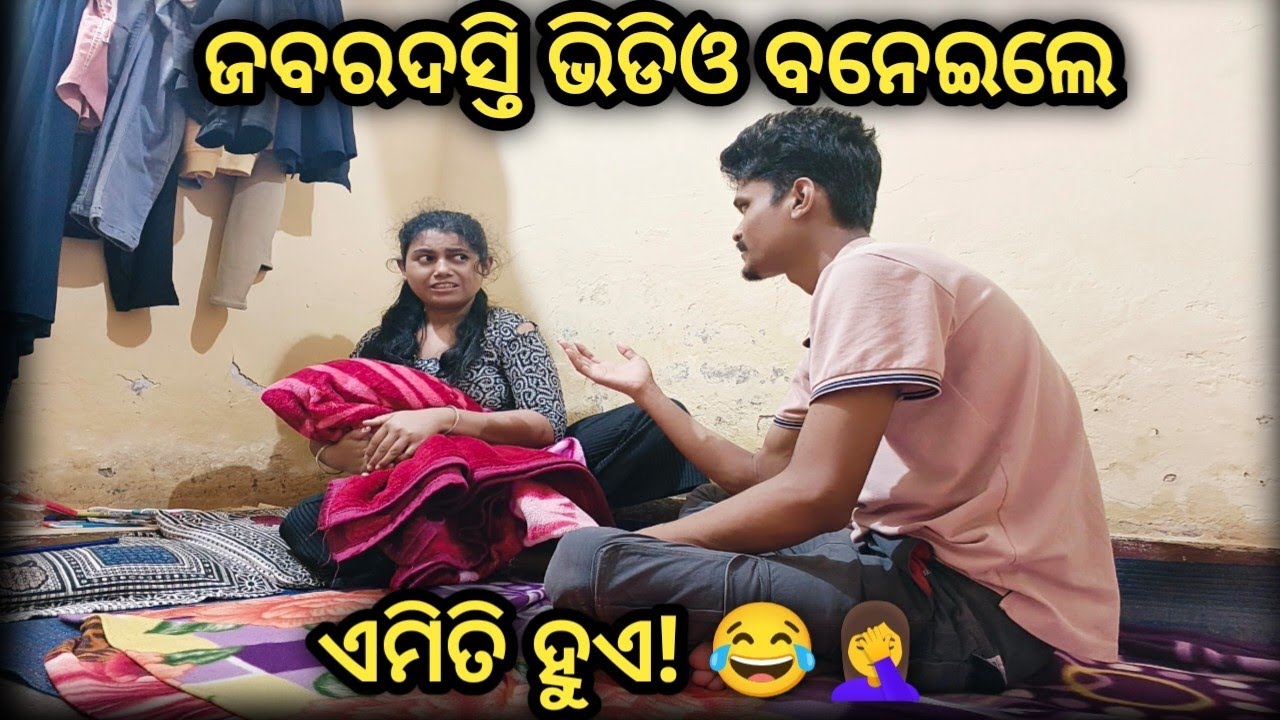 Real Odia Husband Wife Vlog | Mood Off Wife 😒 Funny Husband Masti 😂 | Married Life Comedy in Odish