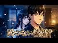 【異世界アニメ】愛のない結婚?【マンガ動画】