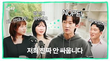 디자이너 vs 개발자의 진짜 협업 이야기ㅣJOB수다 EP.04