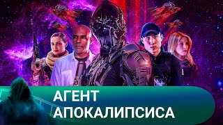 ВОЛШЕБНАЯ ПЫЛЬ ТВОРИТ ЧУДЕСА! Агент апокалипсиса. Лучшие фильмы