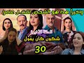 الحلقة الأخيرة مسلسل شكون كان يقول هذا هو الشخص لق تل عامرعلال يكشف عن سر خطير يخفيه 