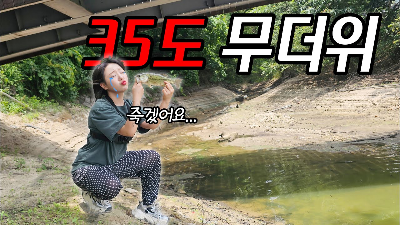 무서운 폭염에도 배스낚시에 포기란 없지요~^^!! 새벽출조 도전!