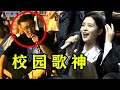最怕学校里这种 大神 随便一开口一唱成名 毕业典礼上男同学一曲 蓝莲花 将毕业氛围瞬间拉满 下饭音乐 最怕学校里这种 大神 随便一开口一唱成名 毕业典礼上男同学一曲 蓝莲花 将毕业氛围瞬间拉满 下饭音乐