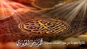 تلاوة عراقية مجودة l محمد رياض الجبوري
