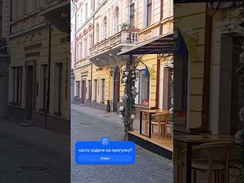 Прогулка улицами любимого