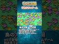 【リズム天国】手数が多いリズムゲームTOP3 #nintendo #リズム天国