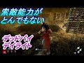 【DBD #183】映画『リンカーン弁護士』をレビューしながら実況プレイ【ミステリ作家が実況する】