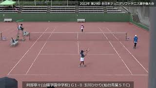 2022年 JOC U14女子 シングルス 予選リーグ 阿部(山陽学園中学校) 対 玉川(仙台青葉STC)