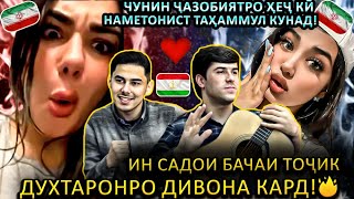 картинка: ҲЕҶ ГОҲ ИНХЕЛ САДОИ ЭҲСОСӢ НАШУНИДА БУДӢ!💔 БАЧАИ ТОҶИК ФАРЁД МЕЗАНАД!
