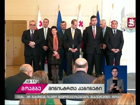 მინისტრთა კაბინეტის განახლებული შემადგენლობა