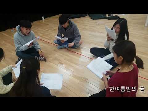 연극제작실습1부