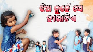 JHIA NUNHE SE HIRATIE || EDUCATIONAL || MOTIVATIONAL || SMART ODIA MS