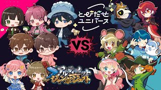 高田村　アルジャン　とびユニ　はちでらっ！ アルジャン vs とびユニ！大晦日クイズ対決でｷｽﾞﾅｯパワーを見せつける