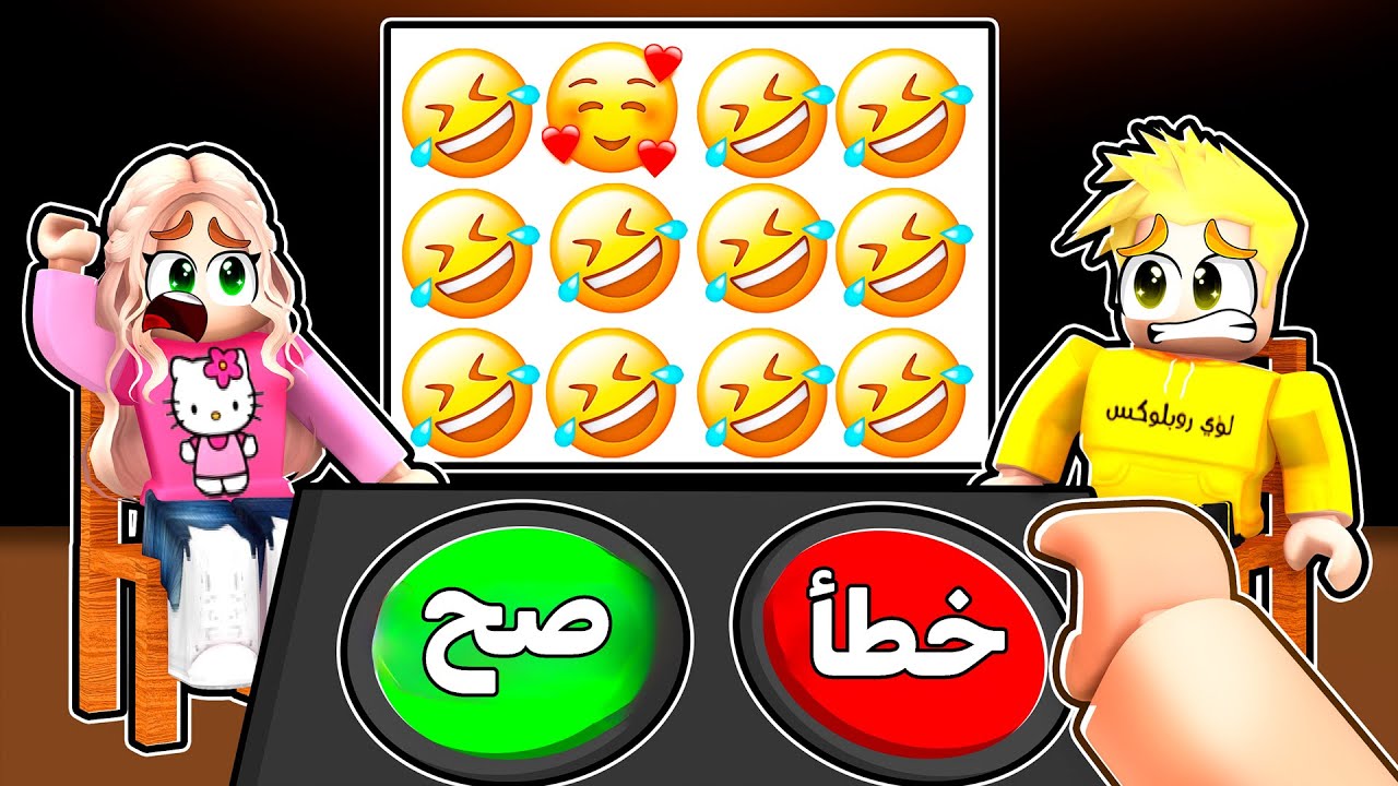 إختر الوجة المختلف أو تموت 😨!!