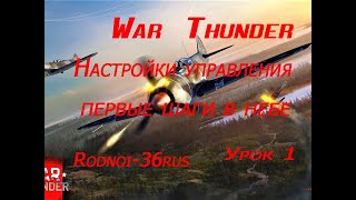 : War Thunder       