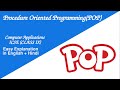 Procedure Oriented Programming | POP | Computer Applications(ICSE Class 9) | JAVA