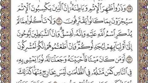 القرآن الكريم صفحة 143