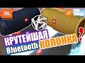 JBL Charge 4 vs Charge 3 Что Лучше?