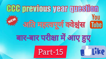 CCC 5 December question || online test of CCC previous question|| CCC computer course| #Ak_RealStudy