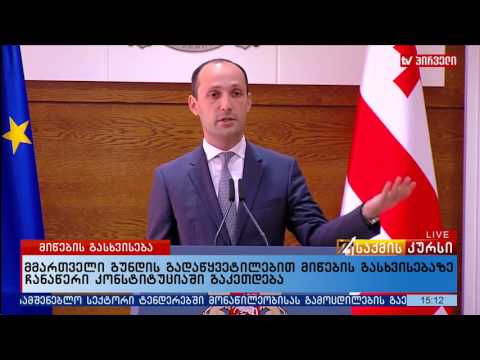 მმართველი გუნდის გადაწყვეტილებით მიწების გასხვისებაზე ჩანაწერი კონსტიტუციაში გაკეთდება