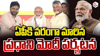 PM Modi's visit to Srisailam Temple has become a blessing for AP PM Modi Visit Srisailam Temple |...