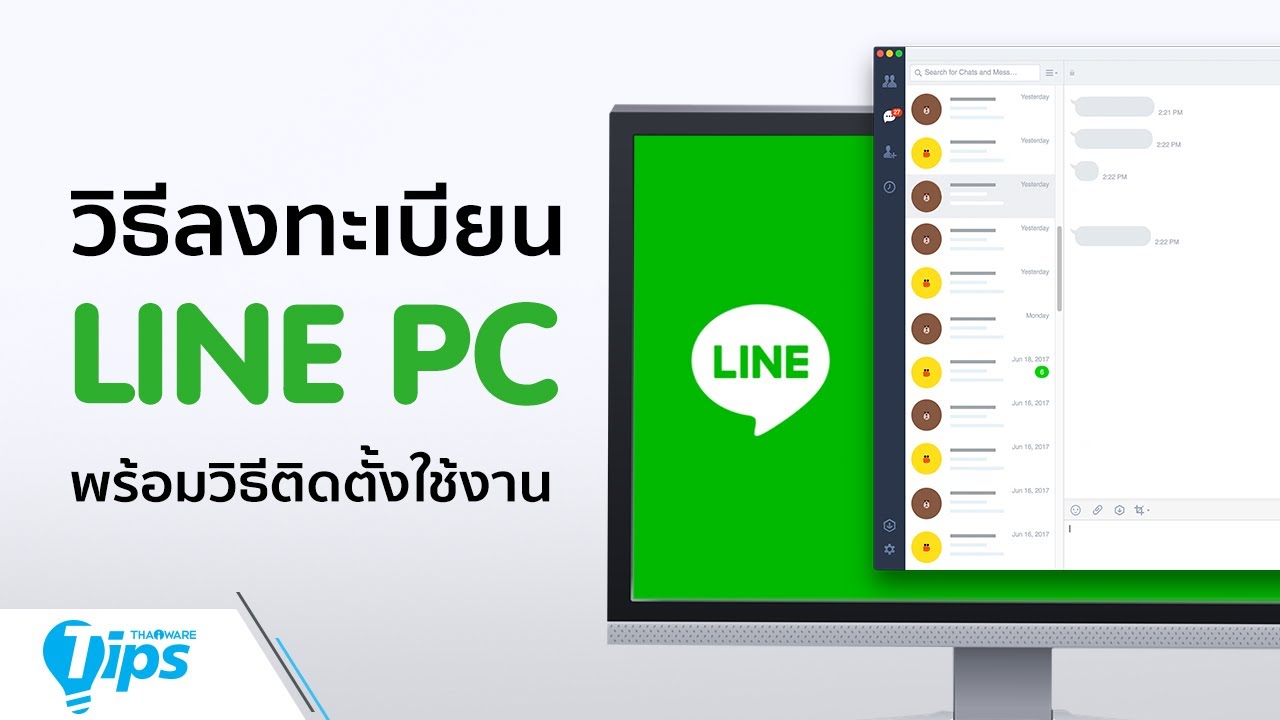 วิธีลงทะเบียน Line Pc พร้อมวิธีติดตั้งใช้งาน Line บน Pc ทุกขั้นตอน - Youtube