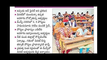 Ap dsc latest news today # selection list # certificate verification # call letter update 
